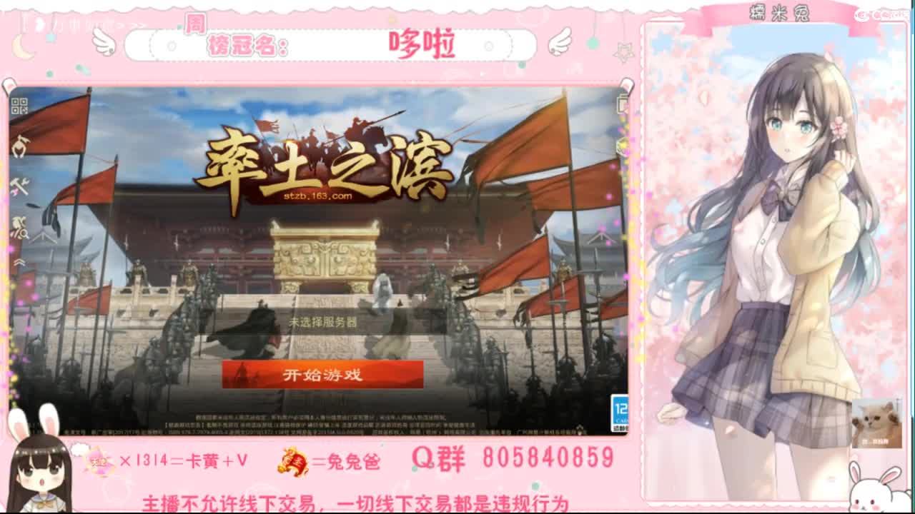 妹妹缺个心上人 第1段