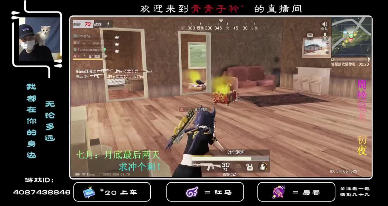 承蒙厚爱 感谢关照！ 第1段