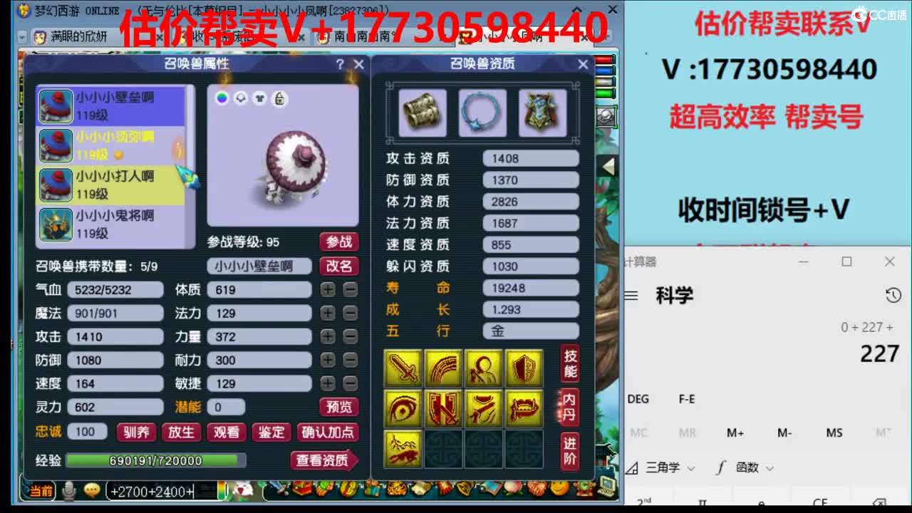 估价-效率帮卖号-收锁号 第1段