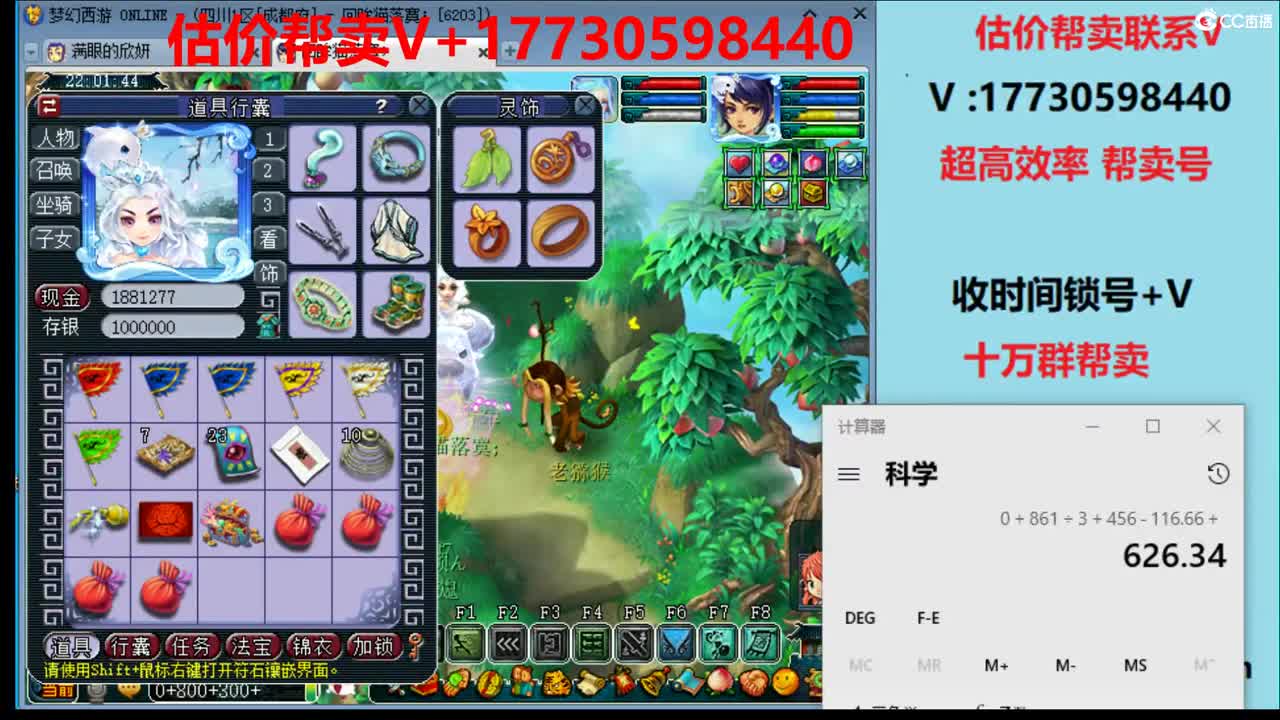 估价-效率帮卖号-收锁号 第2段