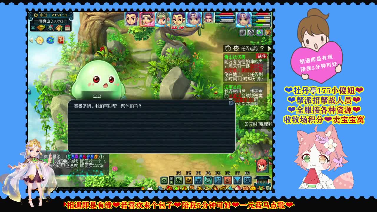 2021群雄逐鹿❤越努力越幸运 第2段