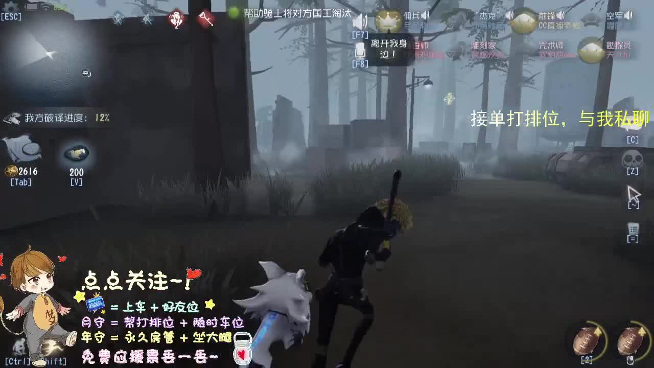 带粉一起游戏.. 第1段