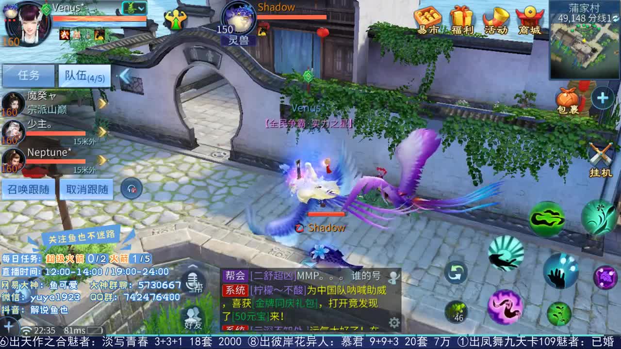 倩女估价第二人 第1段