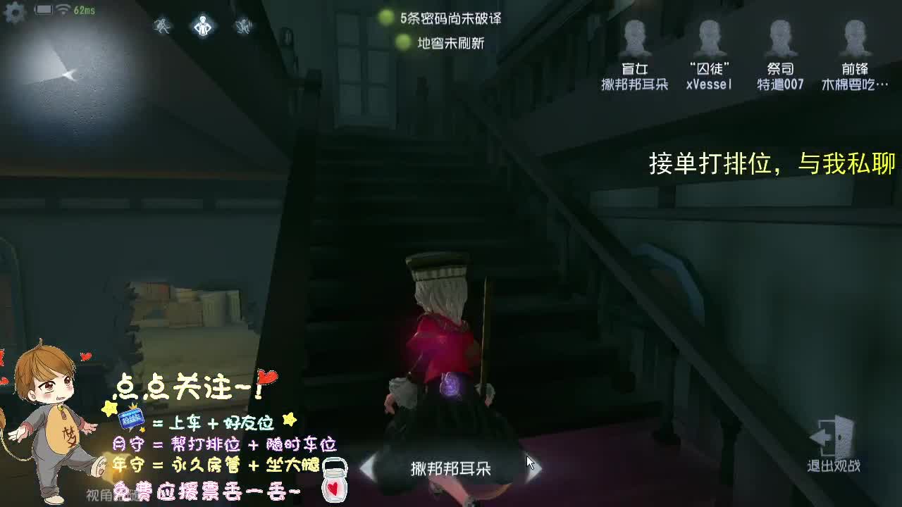 带粉一起游戏.. 第2段