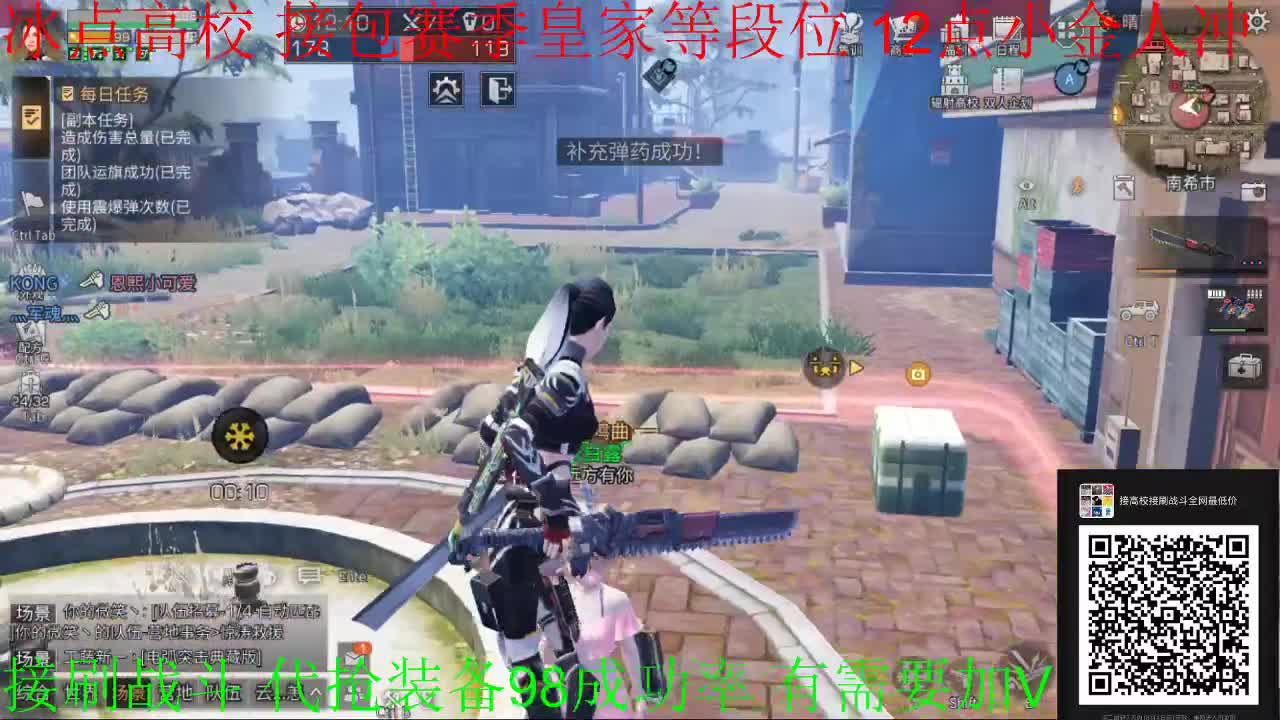 12点冰点高校冲冲冲