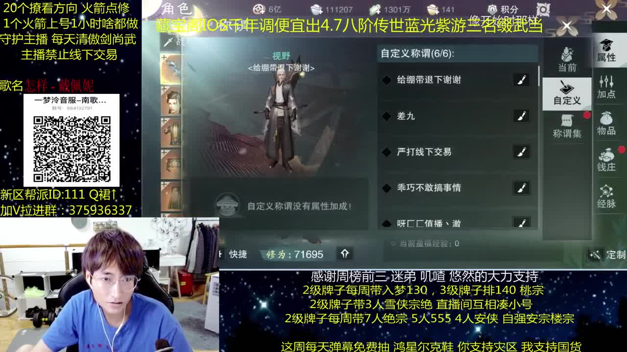 澈：免费抽鸿星尔克 粉丝带140楼宗天绝 少人本~ 第1段