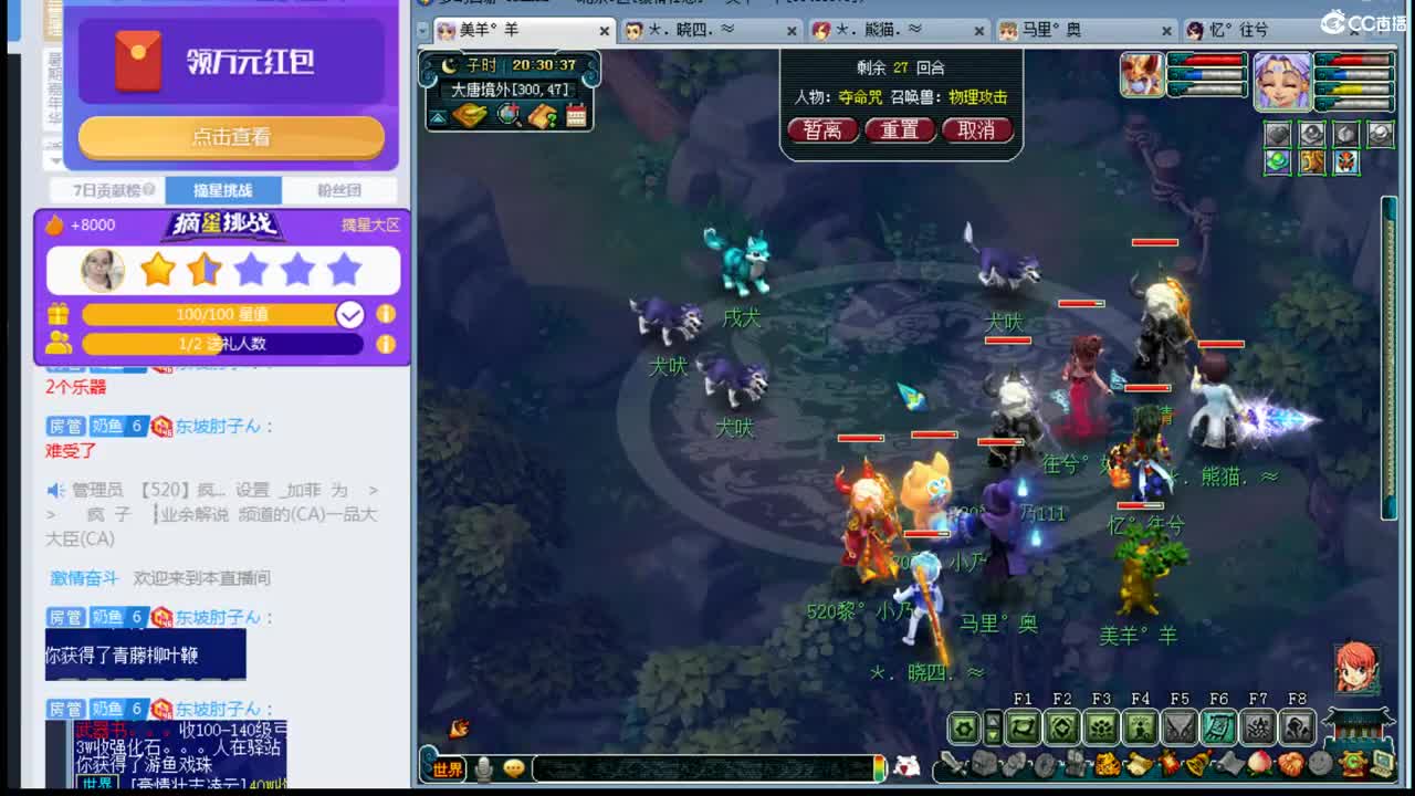 年内大乃招帮战剑会封系 第1段