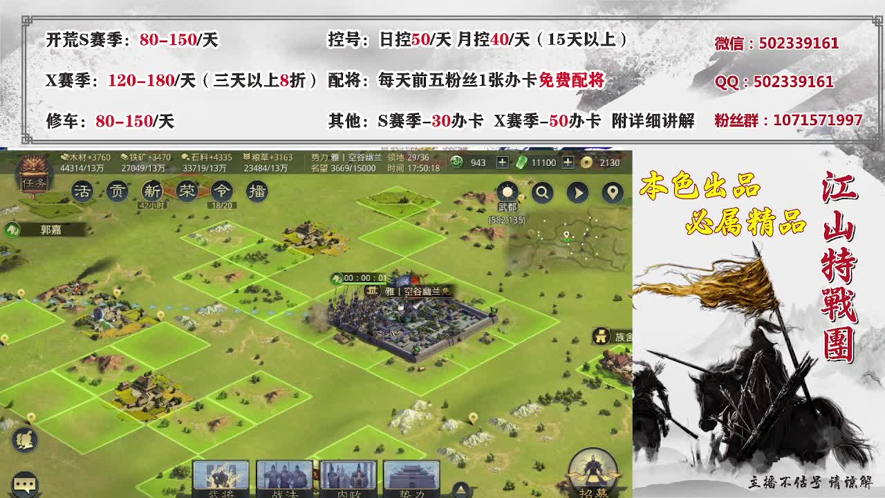 距离0.05km，族阀开荒 第1段