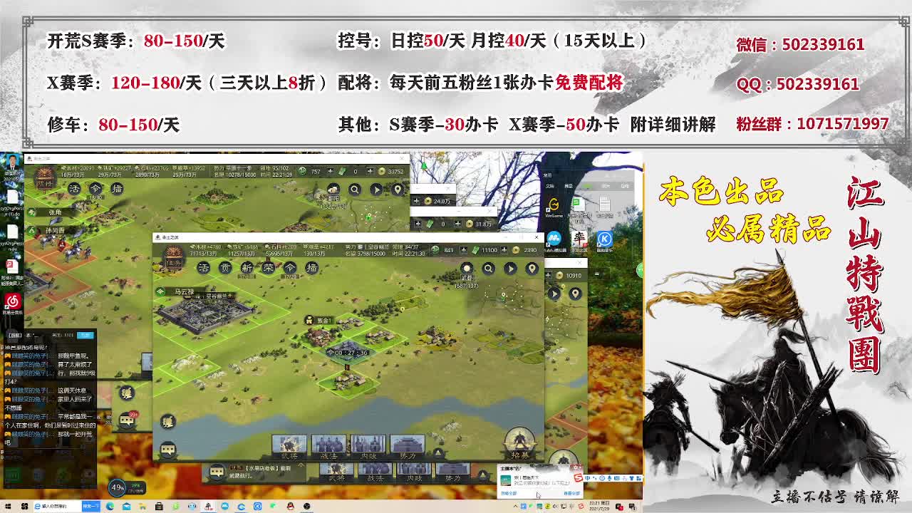 距离0.05km，族阀开荒 第3段