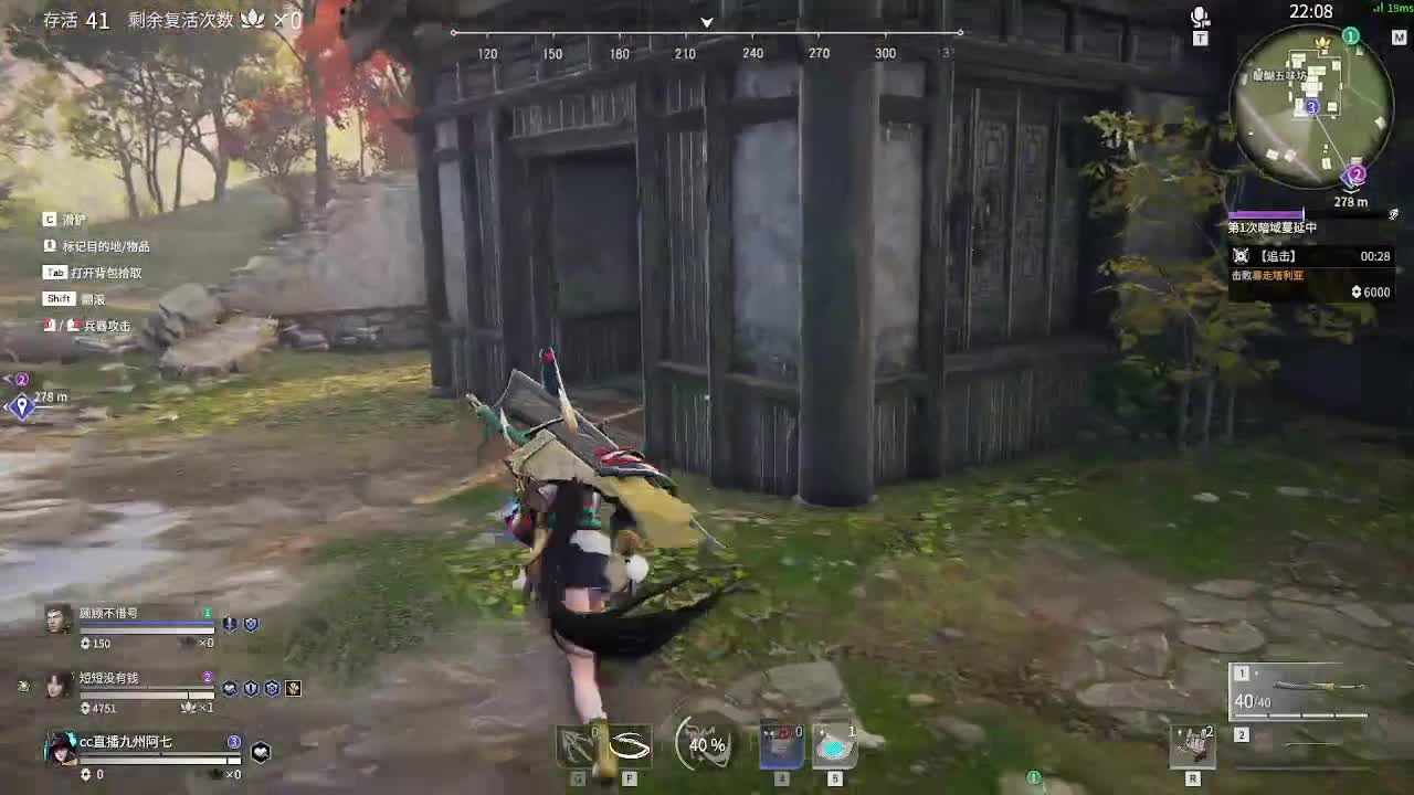 永劫新主播第一天 第2段