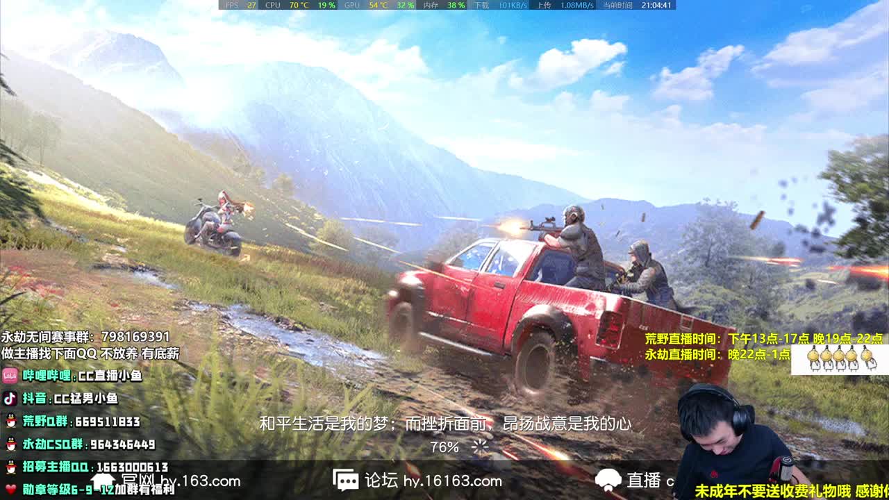 俺又在努力了 第1段