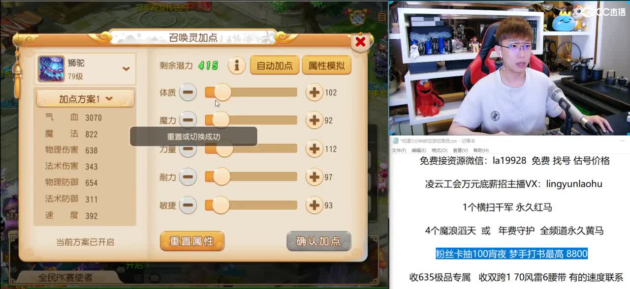 免费接所有资源 点关注领100红包 第2段