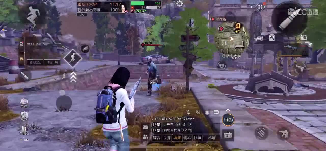 高校 战役等 要的dd