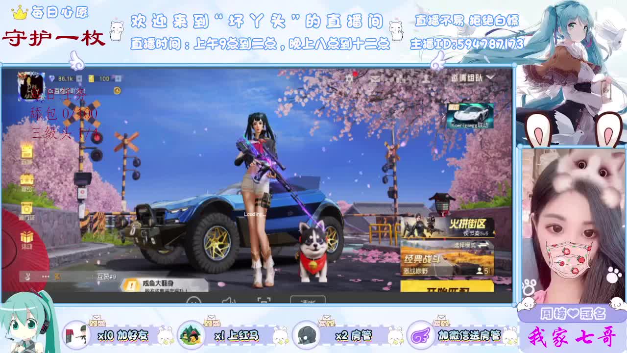 有你心安 第2段
