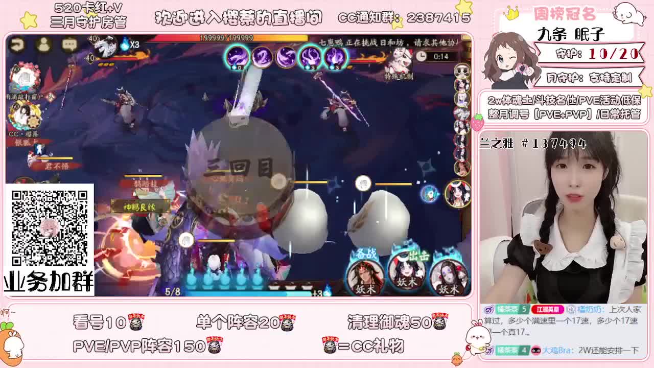 接为崽而战调号 第1段
