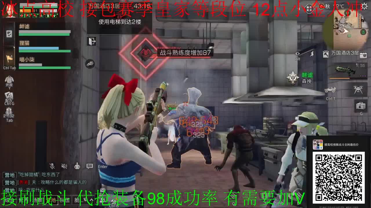 12点冰点高校冲冲冲 第1段