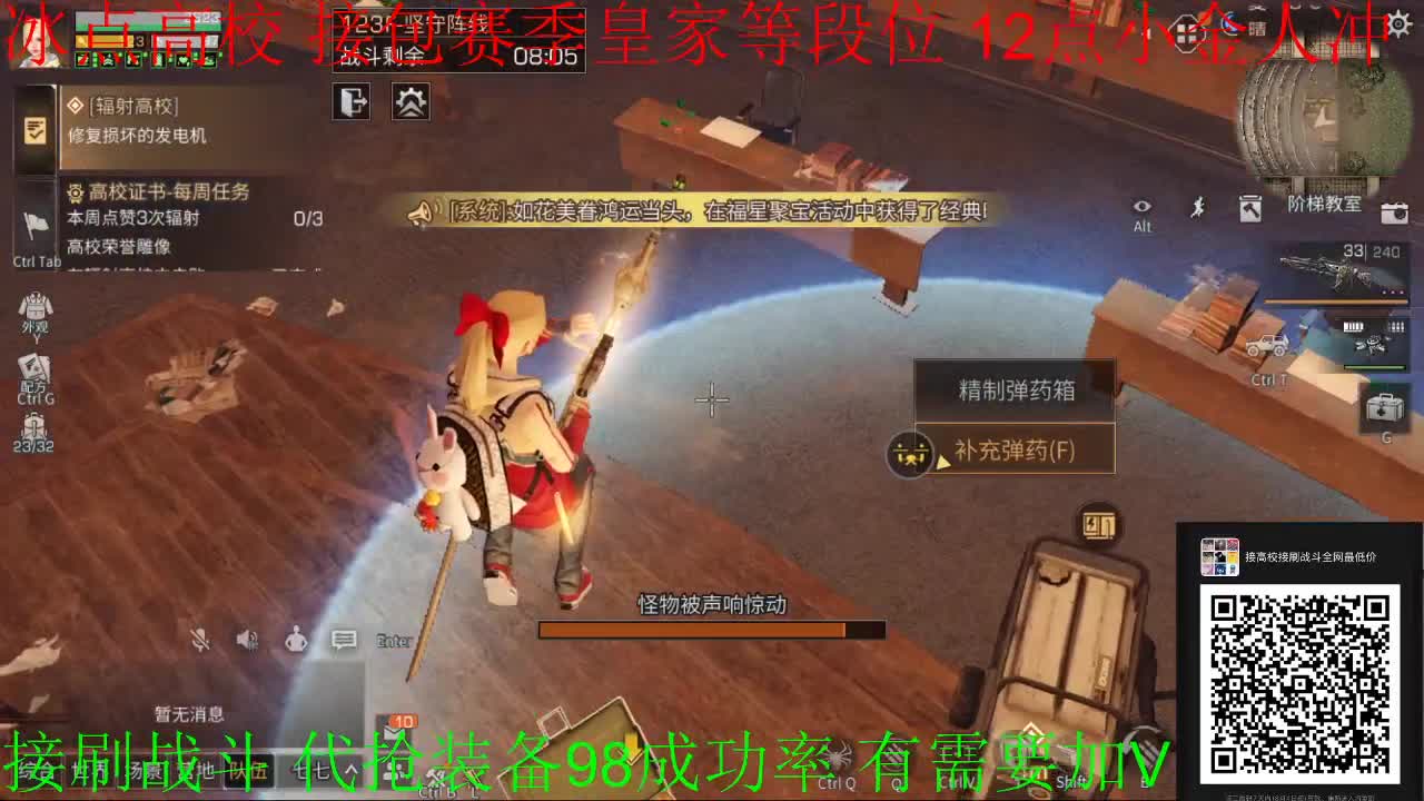 12点冰点高校冲冲冲 第2段