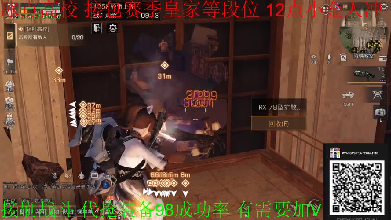 12点冰点高校冲冲冲 第1段