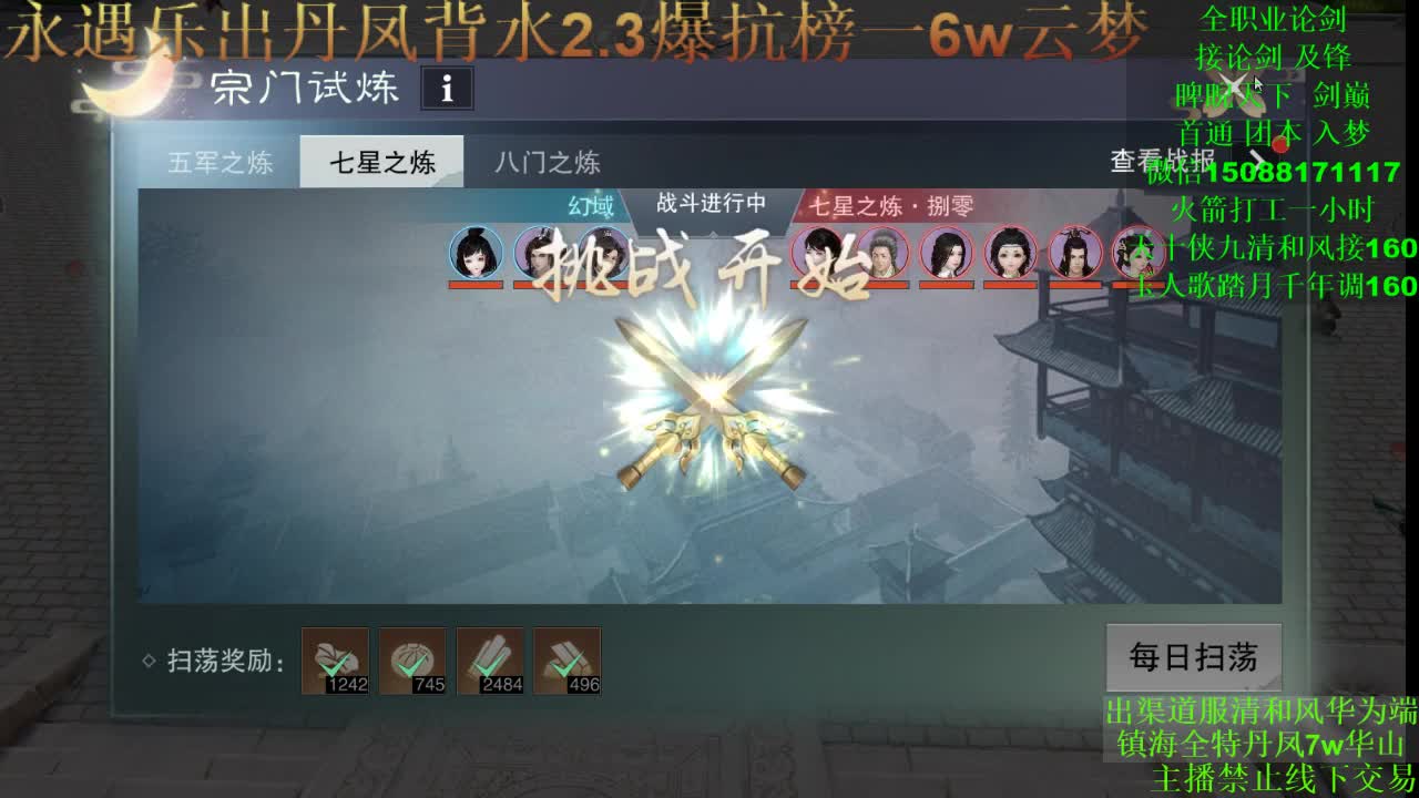 别问 都会 都接（专业团队接一切） 第2段