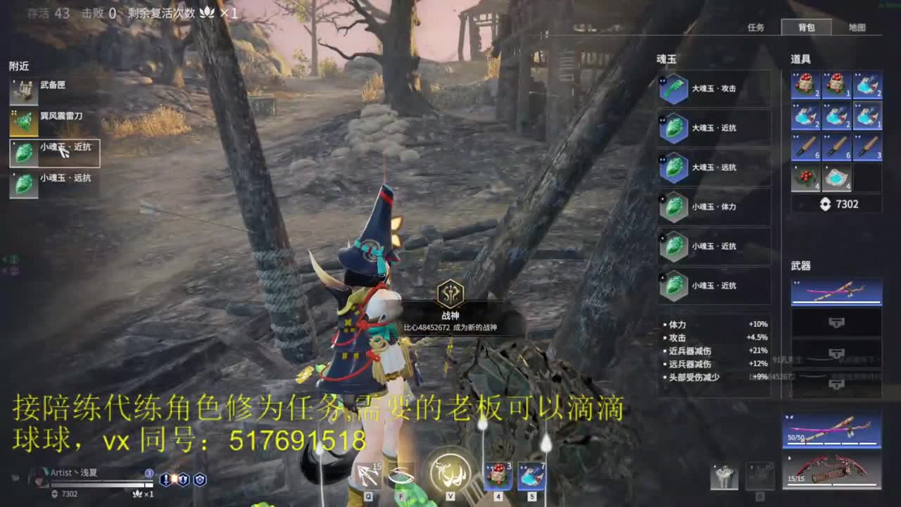 修罗榜前10接陪练，代链，修为。 第1段