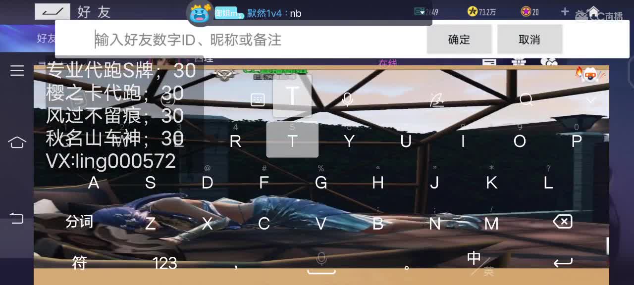 代跑安卓iOS。滴