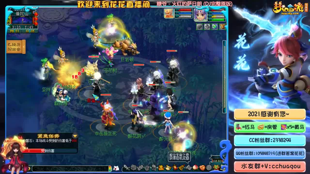 化圣难度+日常：中岳嵩山接生死 第1段