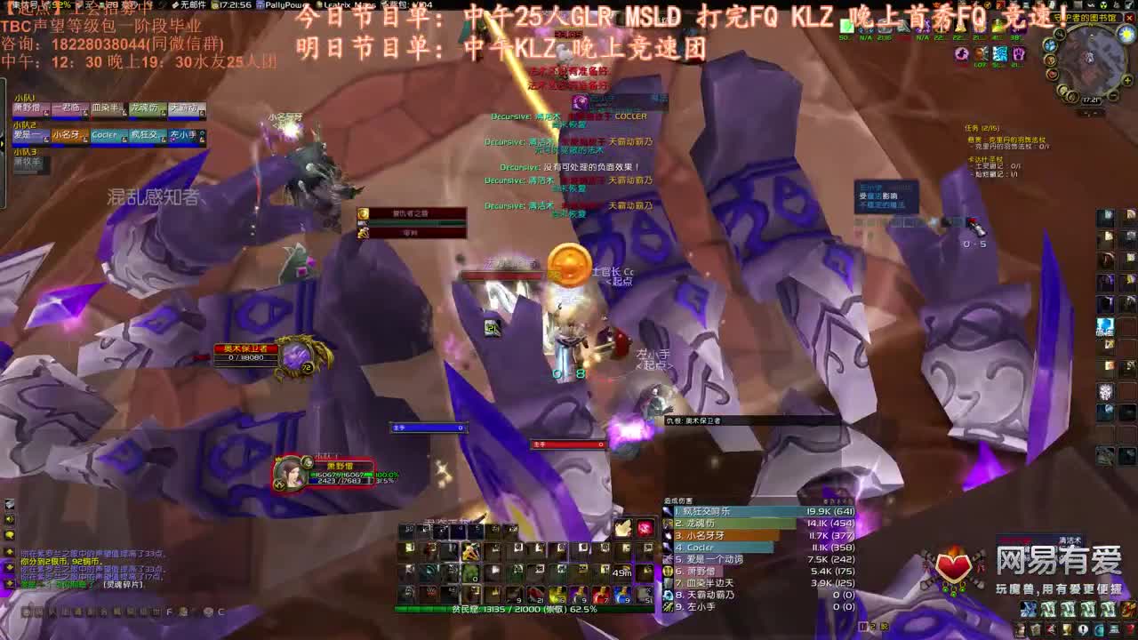 GLR融化他 第2段