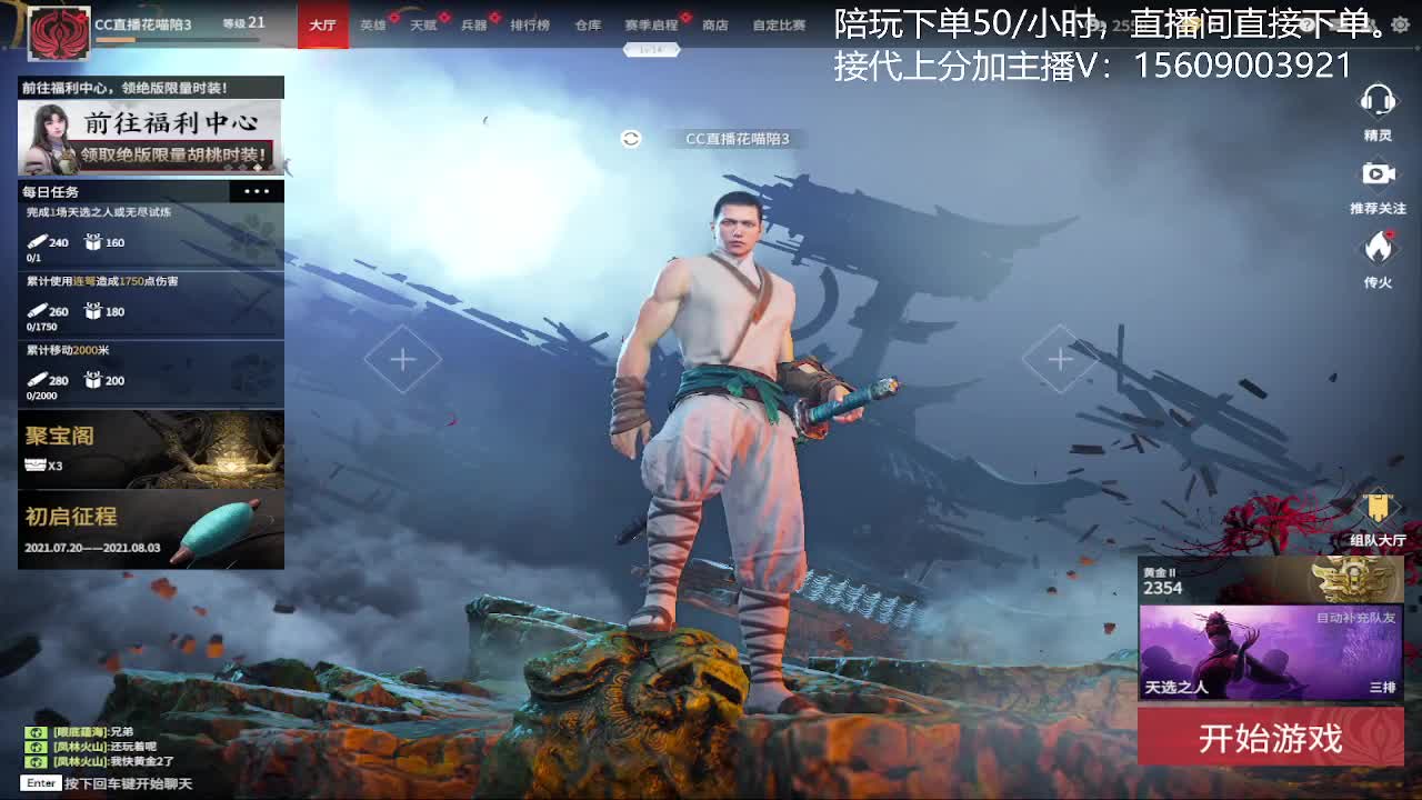 接陪玩教学哦 第1段