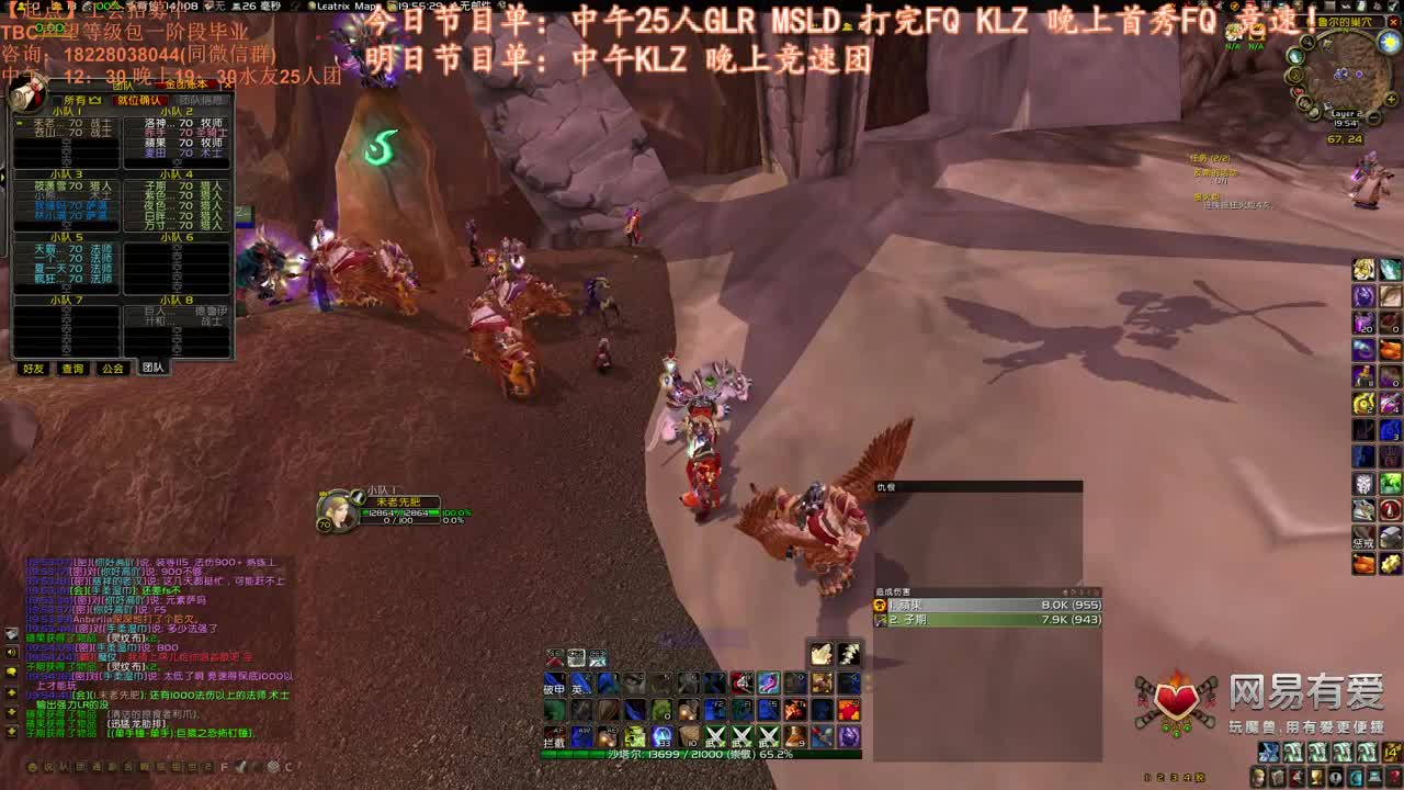 GLR融化他 第3段