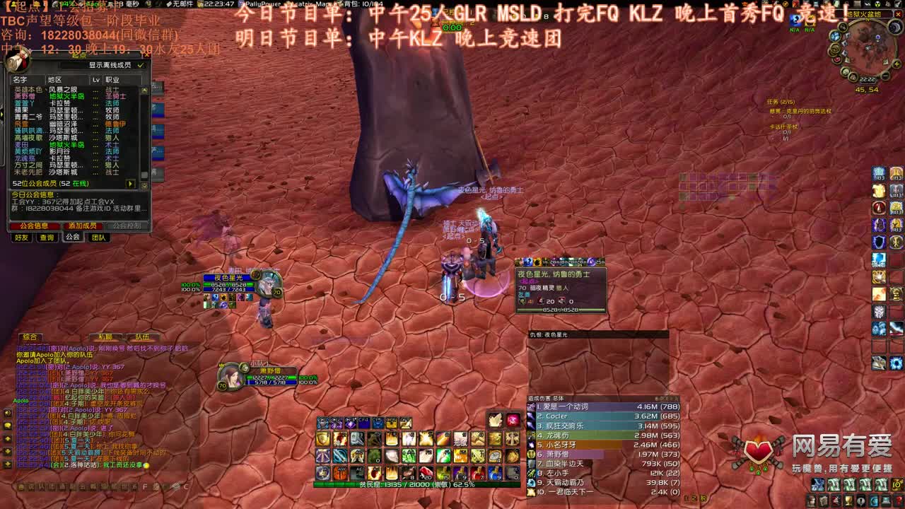 GLR融化他 第4段