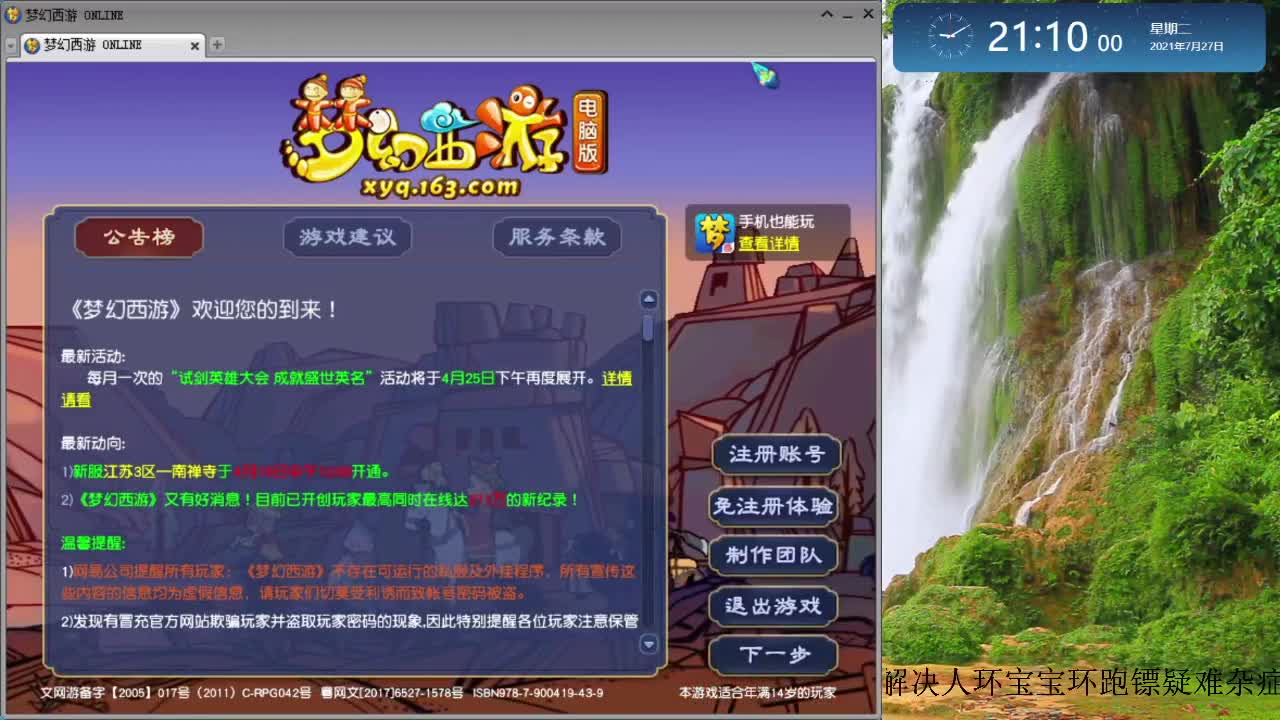 跑环解决人环宝宝环问题 第2段