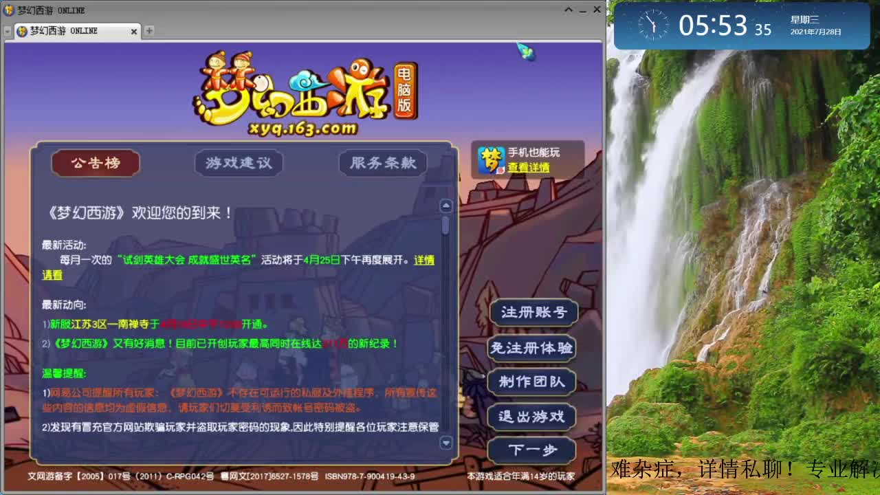 跑环解决人环宝宝环问题 第5段