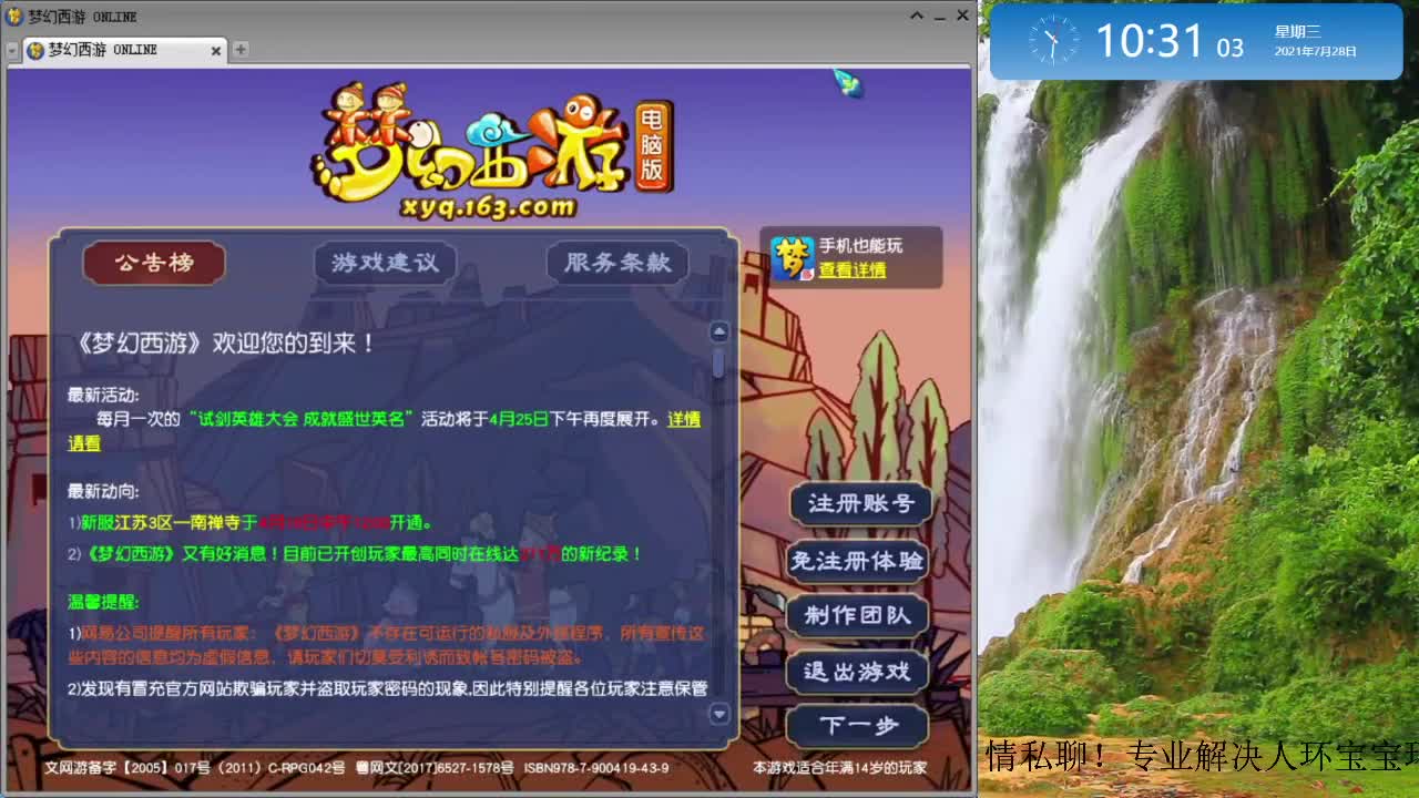 跑环解决人环宝宝环问题 第6段