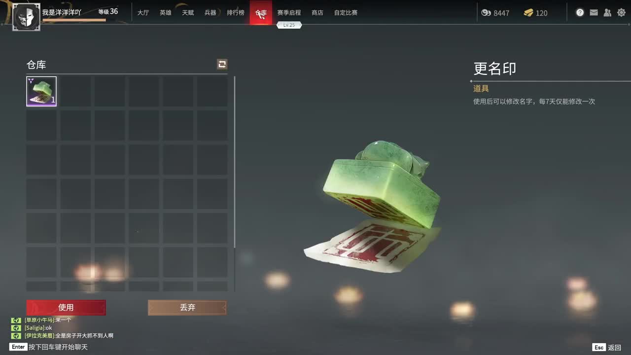 洋洋洋：排位排位 第2段