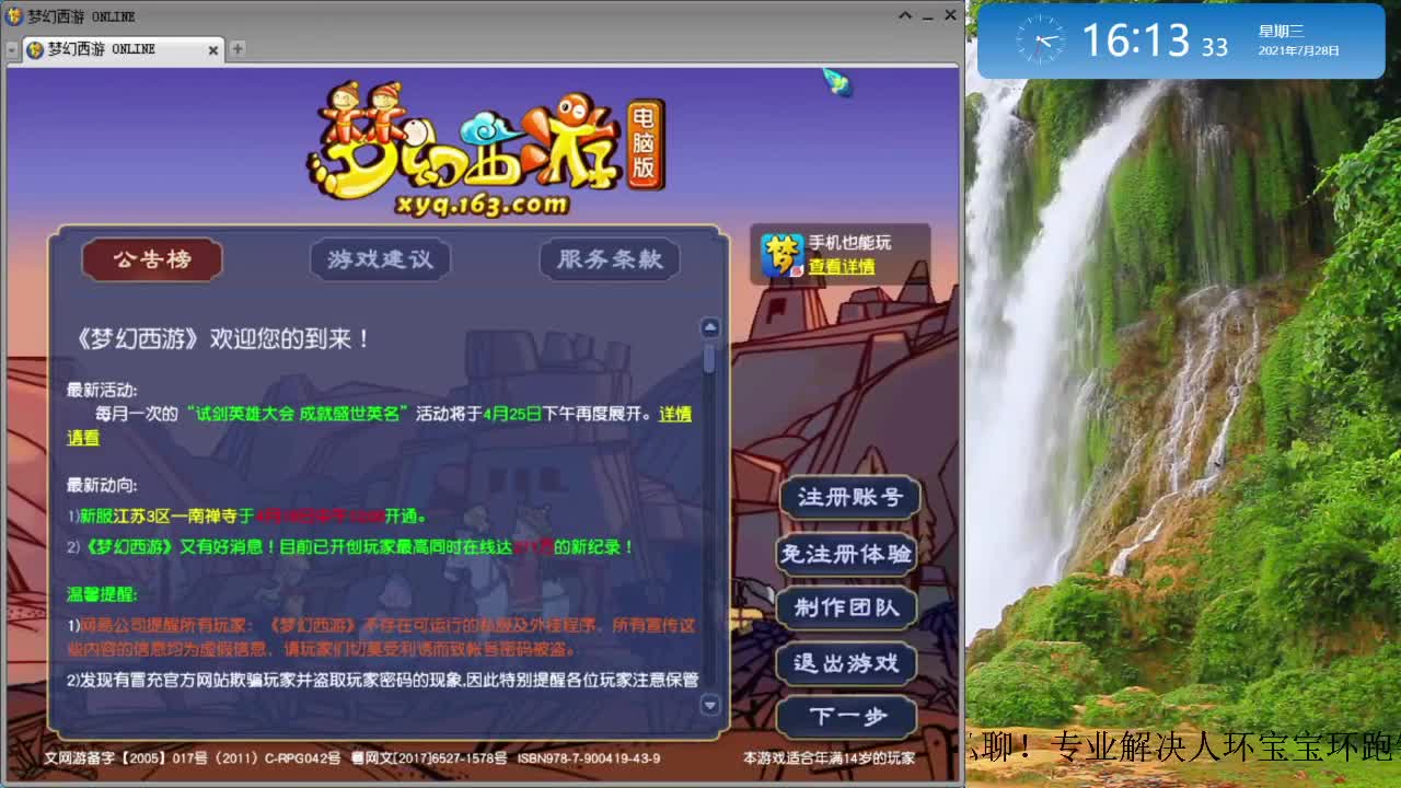 跑环解决人环宝宝环问题 第8段