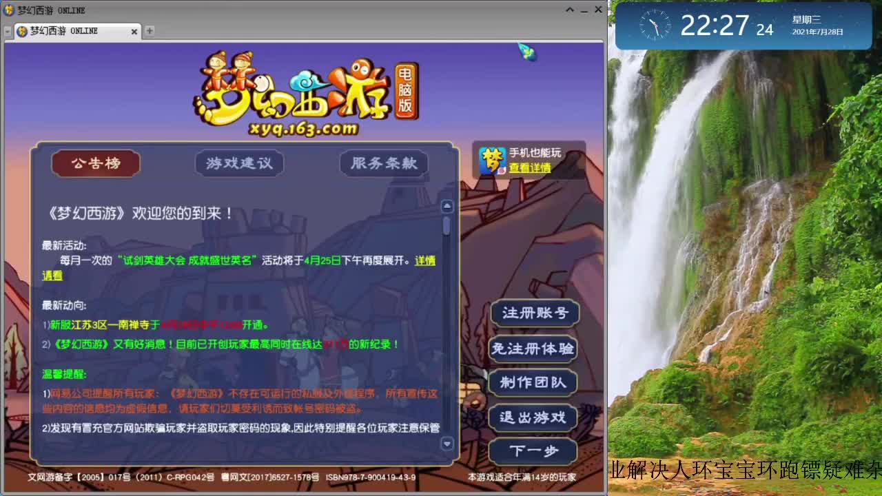 跑环解决人环宝宝环问题 第10段