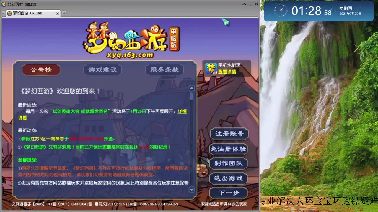 跑环解决人环宝宝环问题 第11段