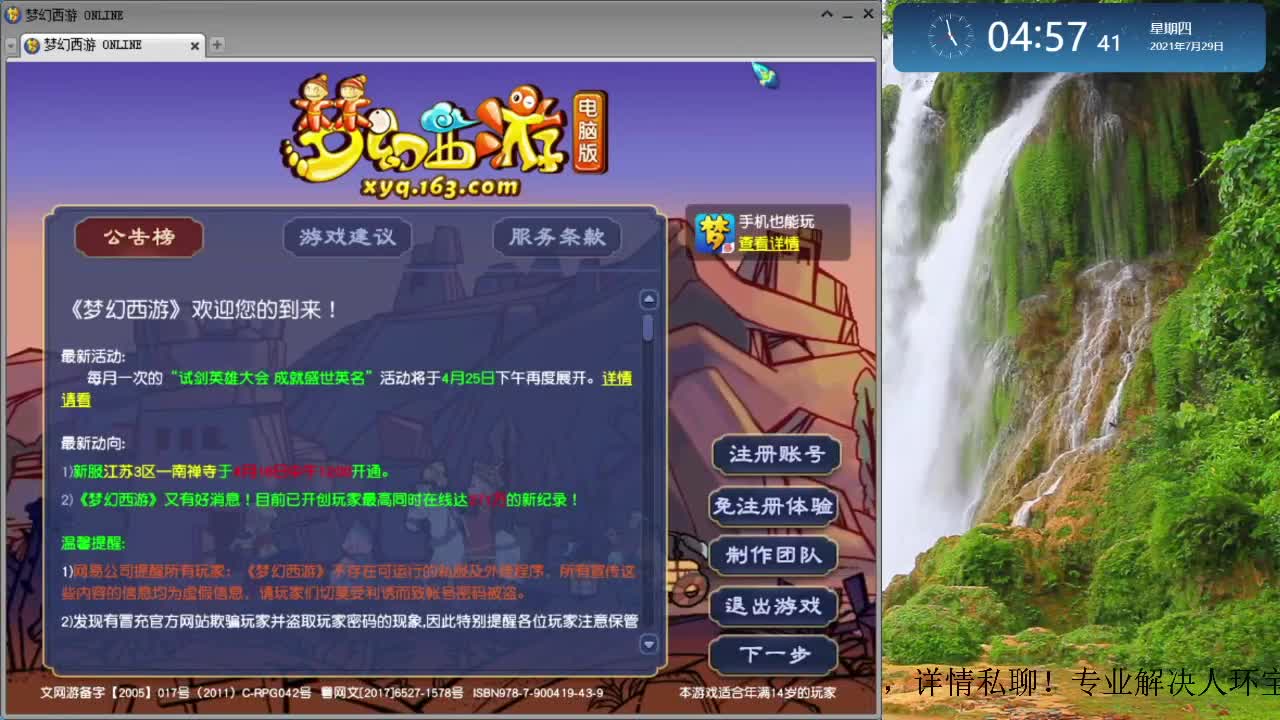 跑环解决人环宝宝环问题 第12段