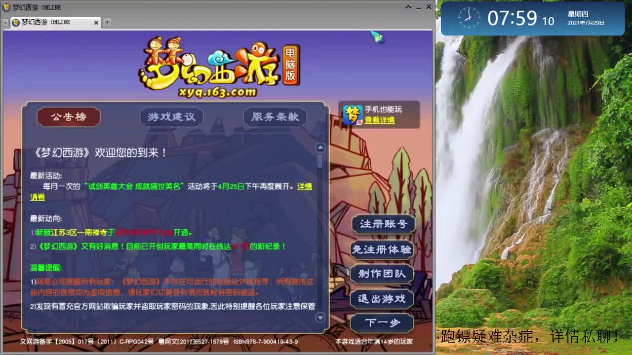 跑环解决人环宝宝环问题 第13段