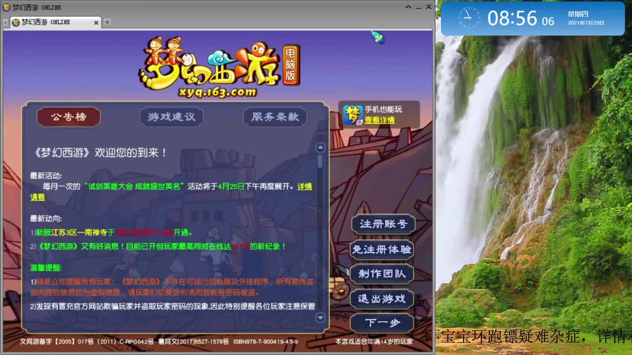 跑环解决人环宝宝环问题 第14段