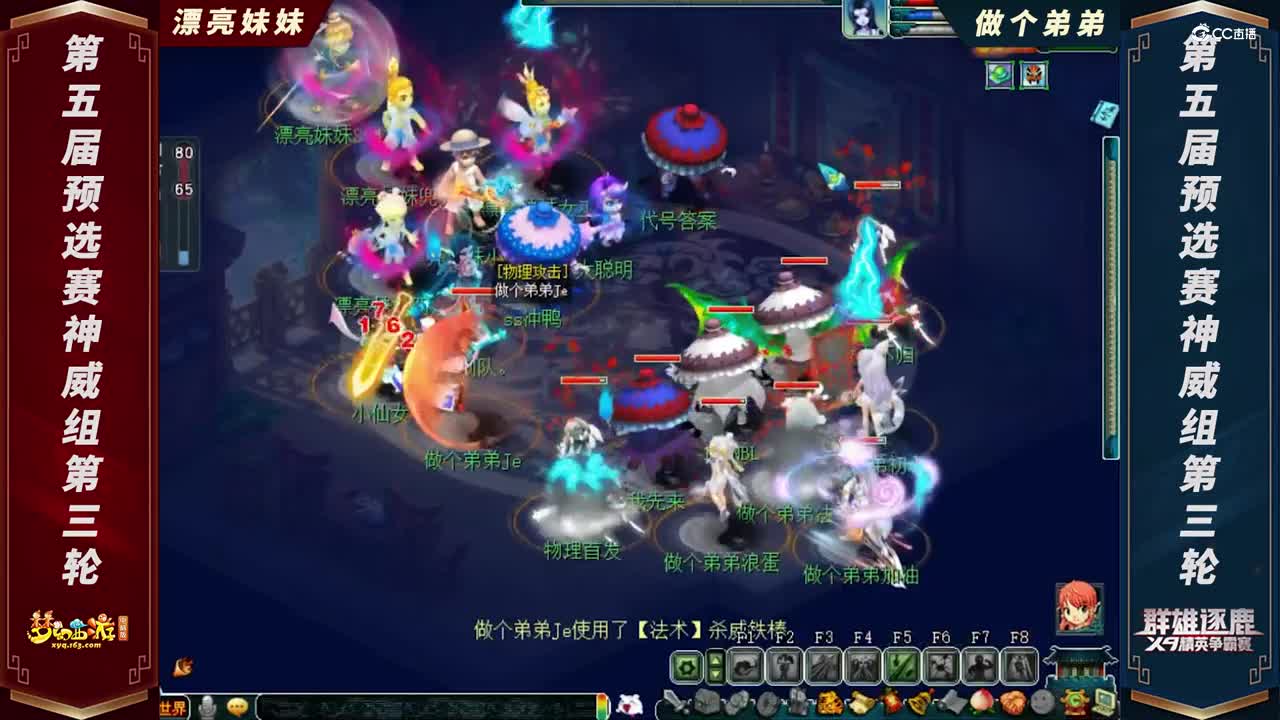 【2021群雄逐鹿】第五届预选赛神威组第三轮：漂亮妹妹 VS 做个弟弟【CC情报站】
