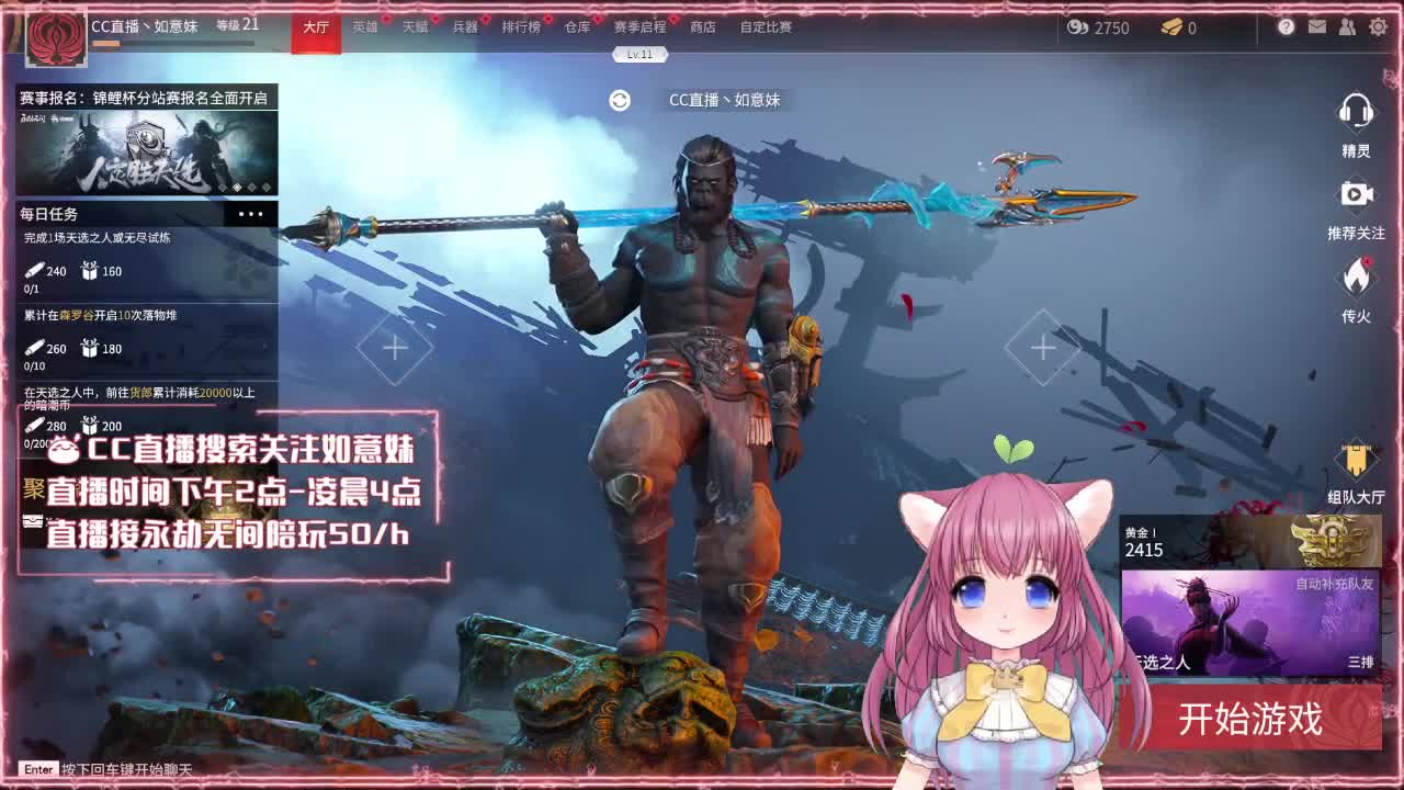 阔刀大力妹 全天接陪玩~ 第1段