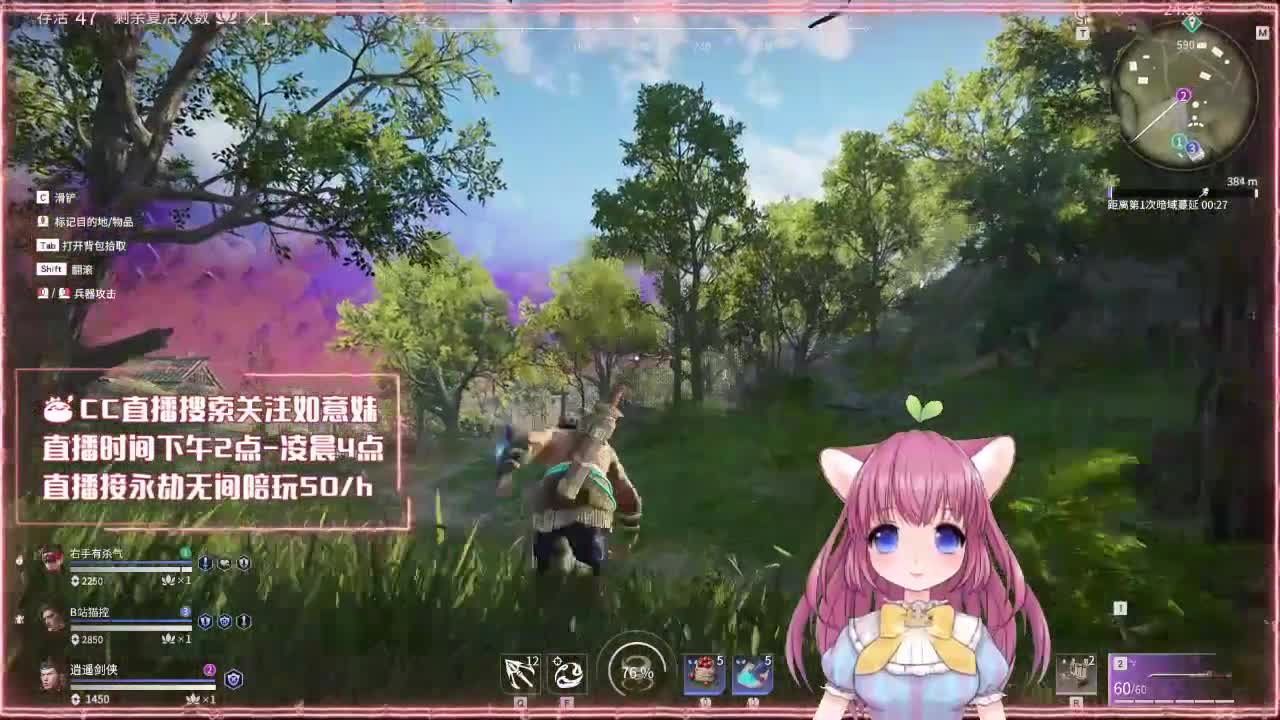 阔刀大力妹 全天接陪玩~ 第4段