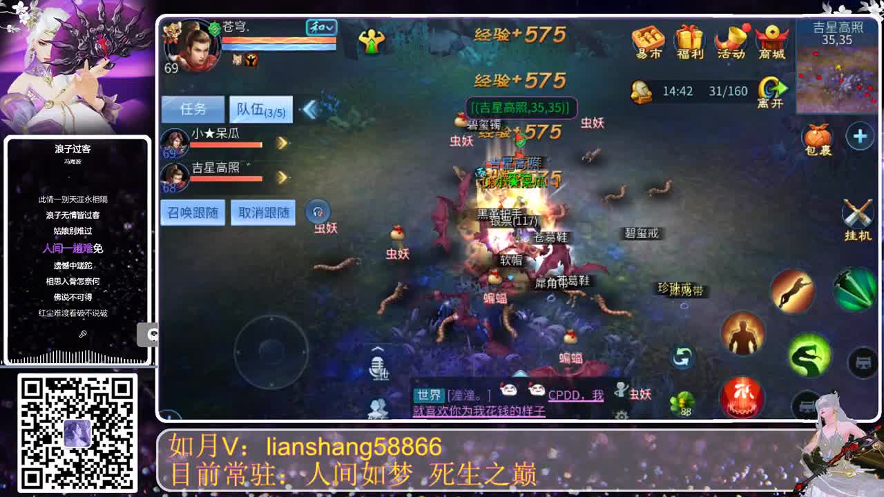 聊会咯
