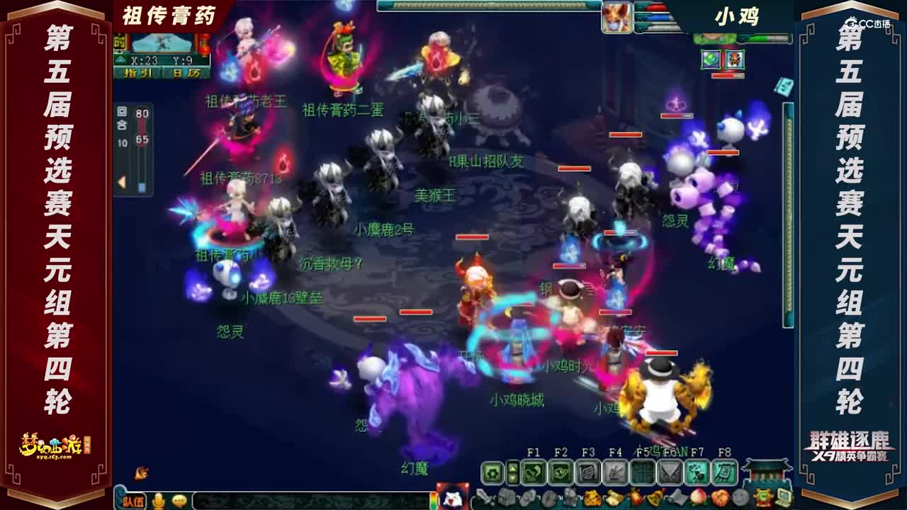 【2021群雄逐鹿】第五届预选赛天元组第四轮：小鸡 VS 祖传膏药【CC情报站】