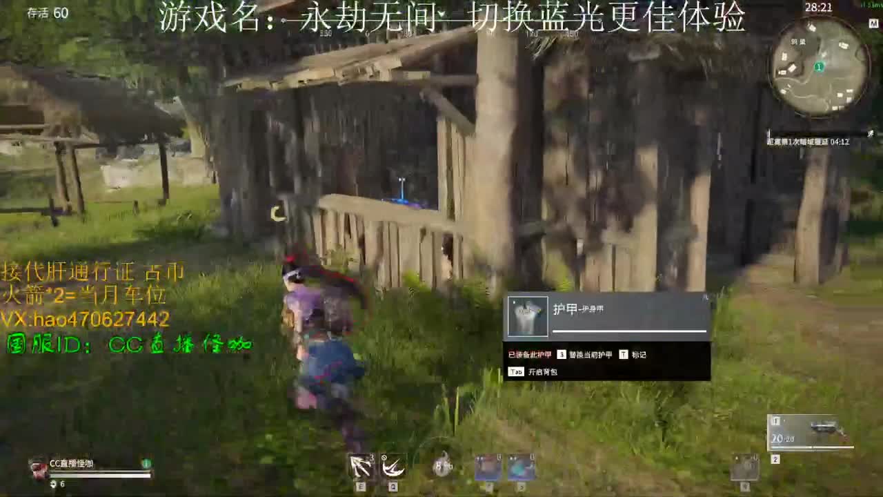 接古币 修行 通行证 第3段