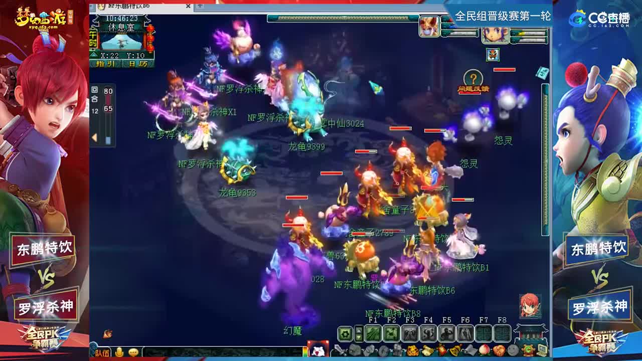 【2021全民PK赛】专全民组晋级赛第一轮：东鹏特饮VS罗浮杀神【CC情报站】