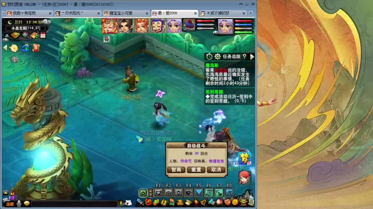 109日常08区难民 接区内09全号托管 第2段