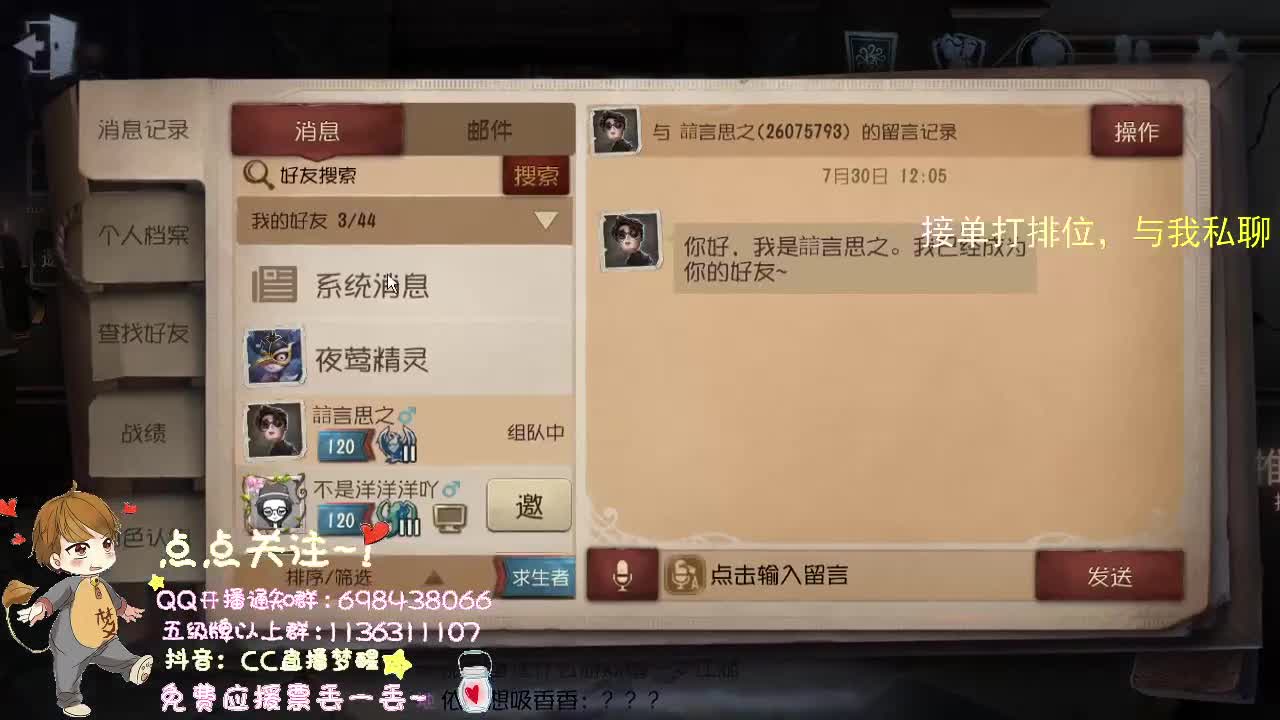 打单子给老板..