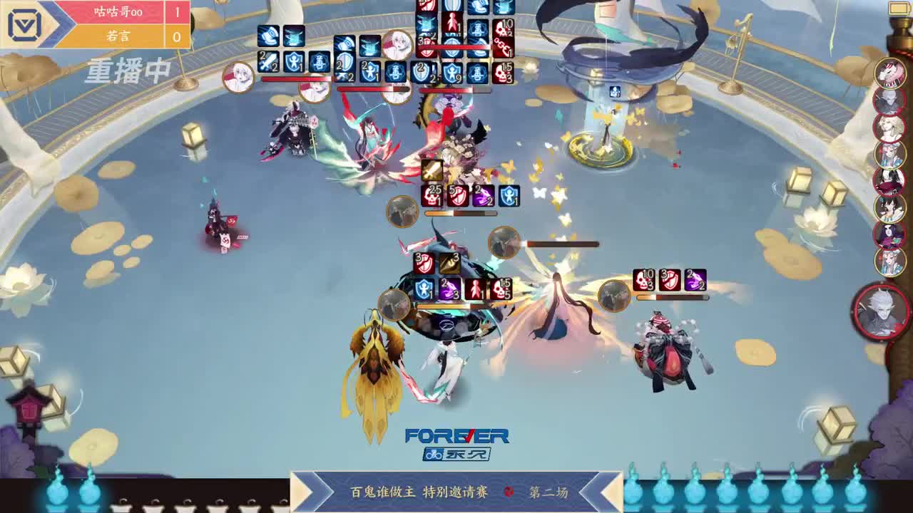 《阴阳师》百鬼谁做主 特别邀请赛 第6段